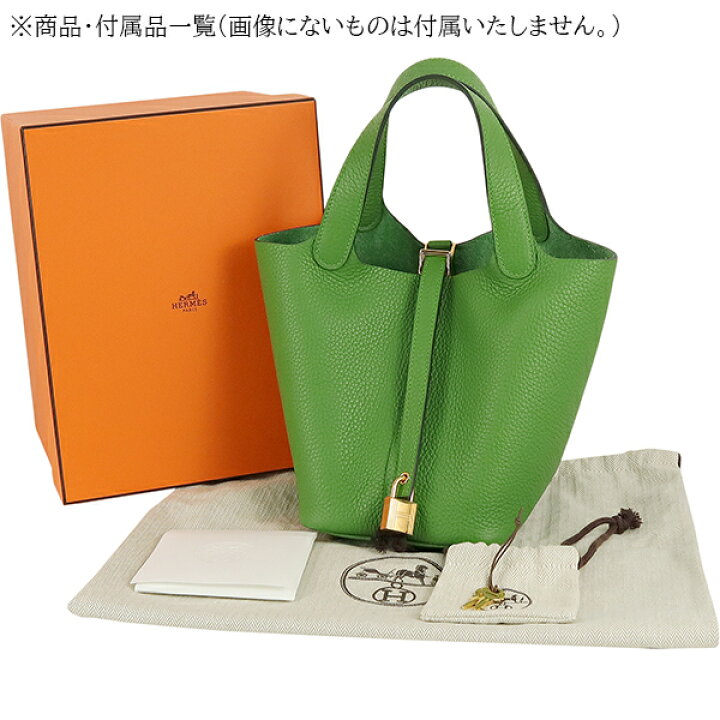 楽天市場】【5%OFF】 エルメス ピコタンロック PM トリヨンクレマンス 