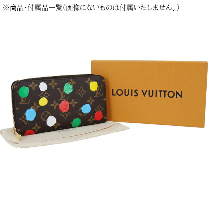 楽天市場】【5%OFF】 ルイヴィトン 長財布 LV × YK ジッピーウォレット 