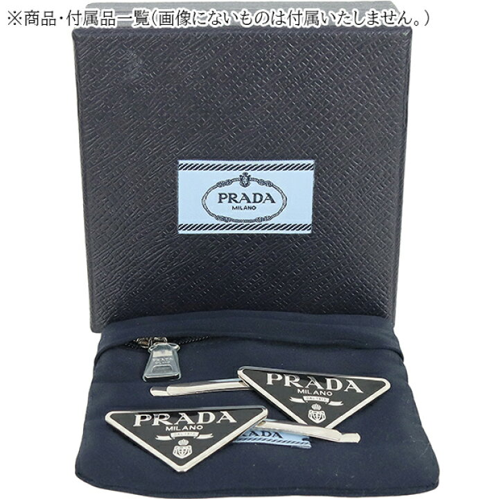 楽天市場】【未使用品】 プラダ ヘアピン メタル エナメル ロゴ 
