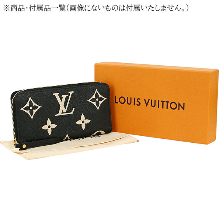 楽天市場】【5%OFF】 ルイヴィトン 長財布 ジッピーウォレット  
