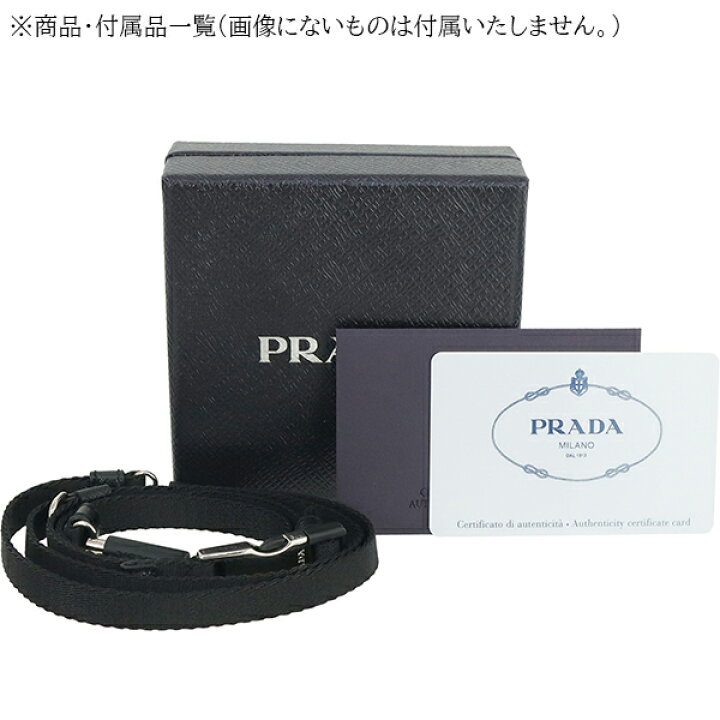 楽天市場】【未使用品】 プラダ Air Pods キャリーストラップ ポルタ  