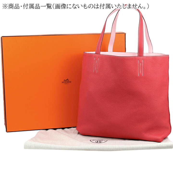 楽天市場】【超美品】 エルメス ドゥブルセンス 45 トリヨンクレマンス  