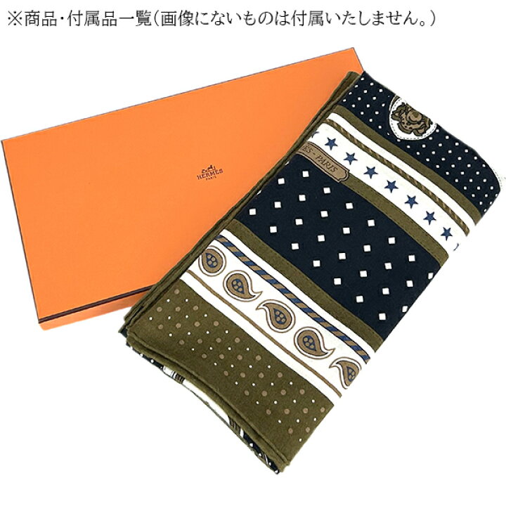 楽天市場】【美品】 エルメス ショール カレ ジェアン 140 宮廷の馬具  