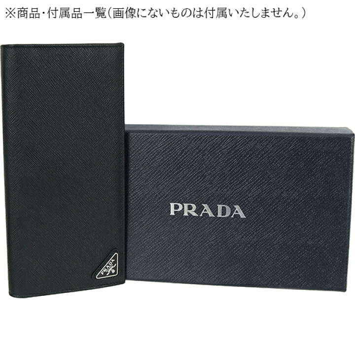 楽天市場】【新品】 プラダ 長財布 サフィアーノ トライアングル 