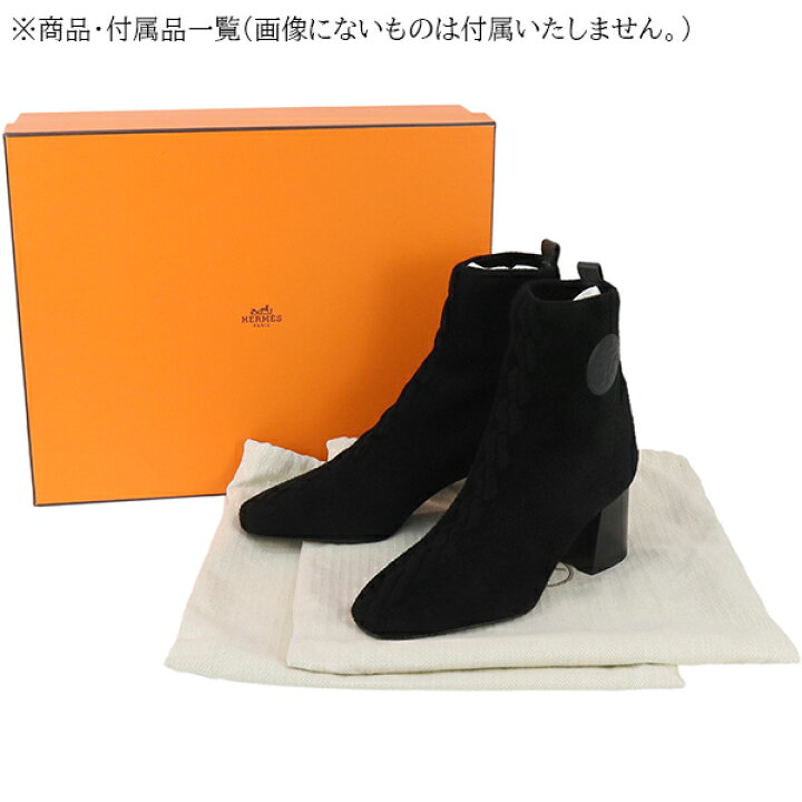 楽天市場】【新品】 エルメス ショートブーツ ヴォルヴェール 60 