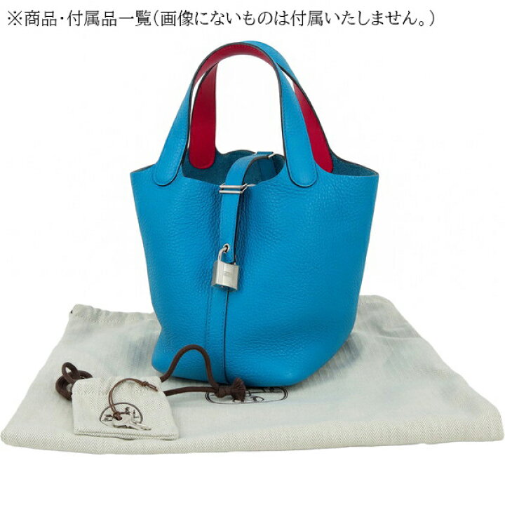 楽天市場】【未使用品】 エルメス ピコタンロック PM / 18 エクラ 