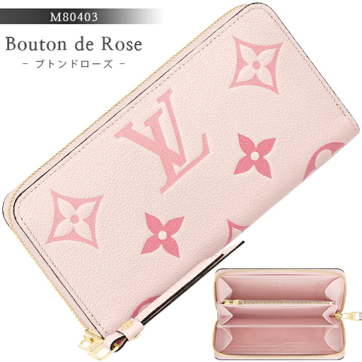 M80403 Louis Vuitton Summer 2021 Zippy Wallet-Rose Pink