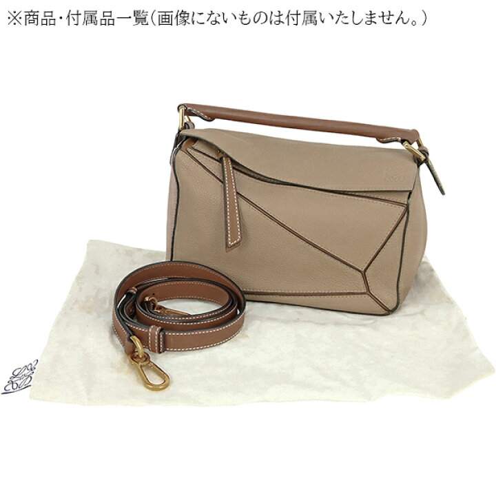 楽天市場】【5%OFF】 ロエベ パズル バッグ スモール ソフトグレイン 