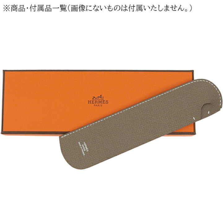 楽天市場】【5%OFF】 エルメス ブックマーク ソードゥパージュ  