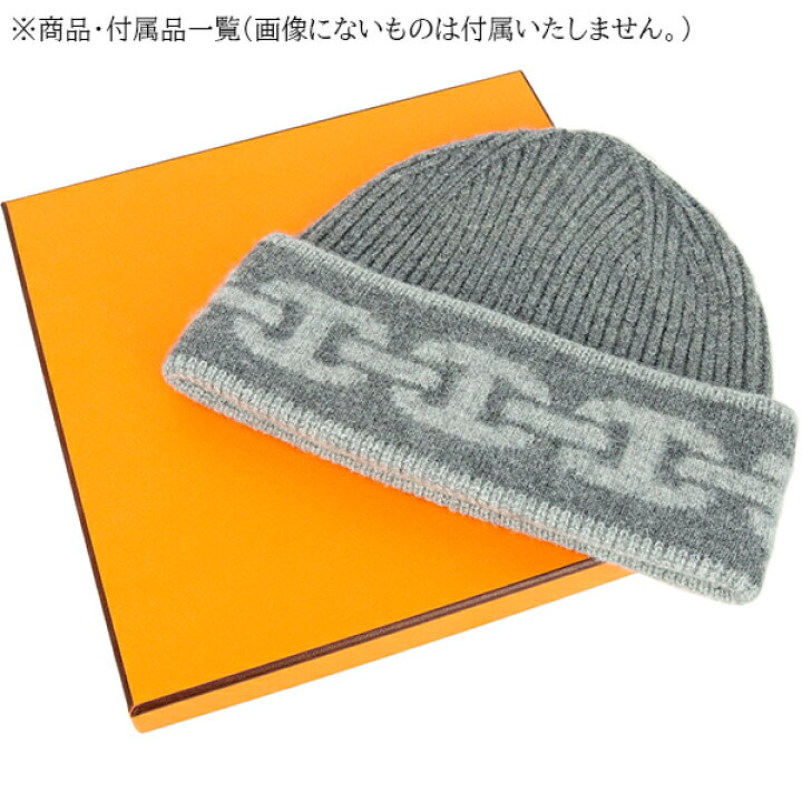 楽天市場】【新品】 エルメス ニットキャップ ヘヴン Sサイズ 