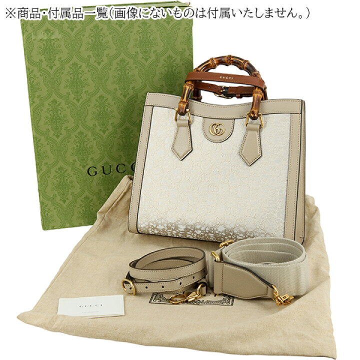 楽天市場】【5%OFF】 グッチ トートバッグ ダイアナ スモール バンブー 