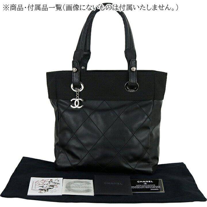 楽天市場】【超美品】 シャネル パリビアリッツ トート PM 