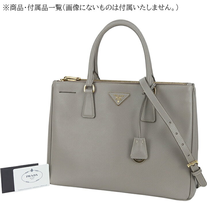 楽天市場】【10%OFF】 プラダ ガレリア ミディアム サフィアーノ 
