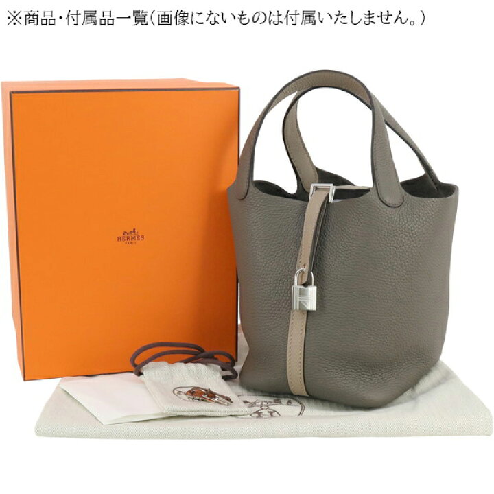 HERMES ピコタンロック PM ダークグレー バイカラー