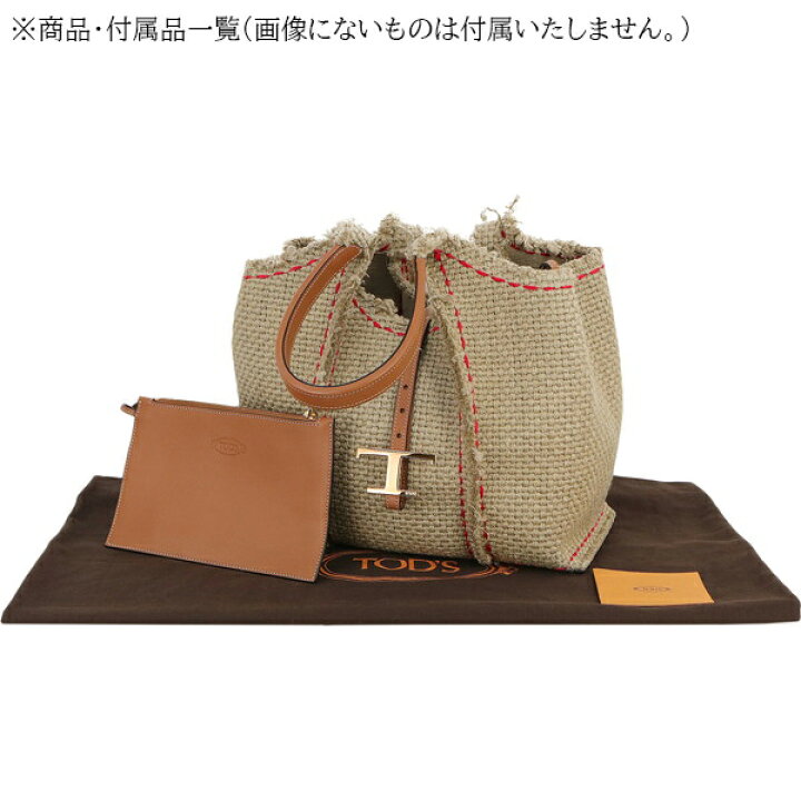 楽天市場】【20%OFF】 トッズ トートバッグ Tタイムレス ミディアム  