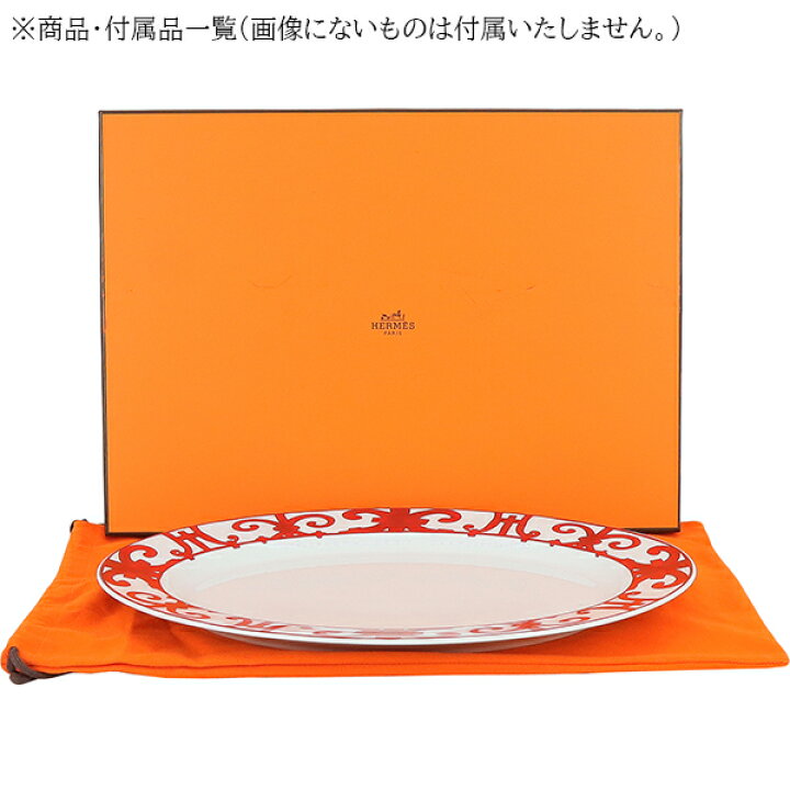 楽天市場】【新品】 エルメス 食器 オーバル ディッシュ プレート 37cm 