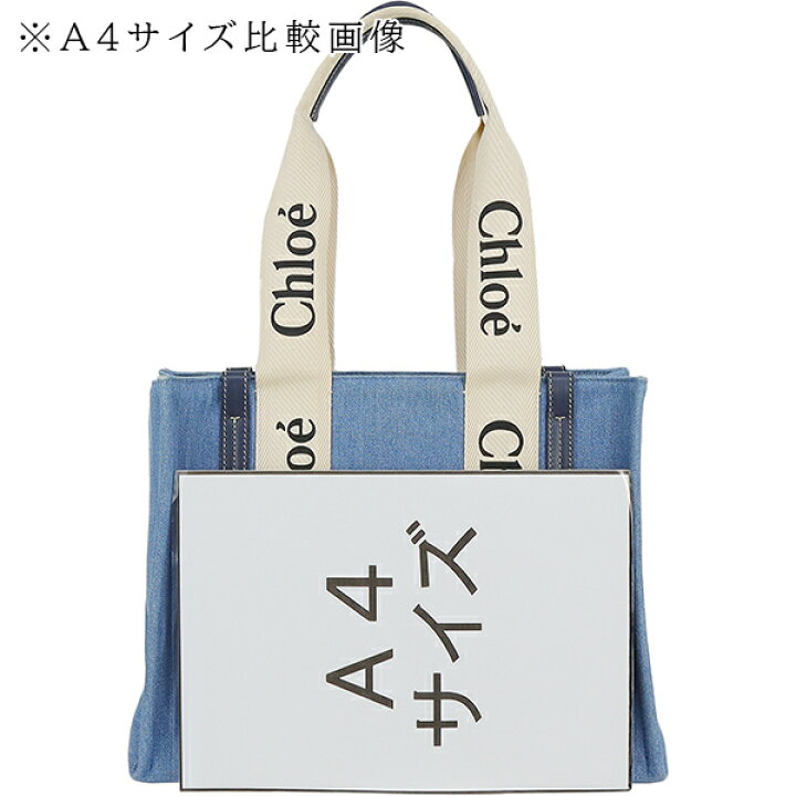 楽天市場】【10%OFF】 クロエ ショルダーバッグ ウッディ ミディアム 