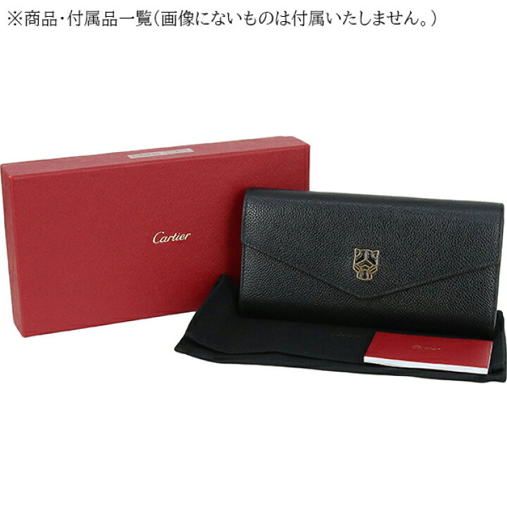 楽天市場】【超美品】 カルティエ 長財布 フラップ付 