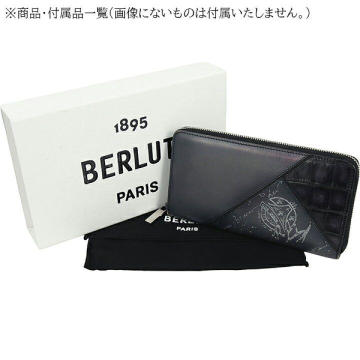 楽天市場】【中古】 ベルルッティ 長財布 イタウバ カリグラフィ 