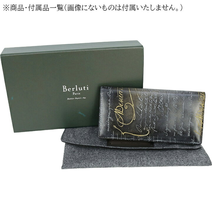楽天市場】【10%OFF】 ベルルッティ 長財布 札入れ 小銭入れ無し 
