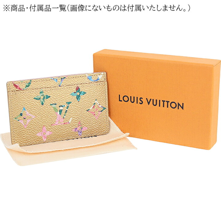 楽天市場】ルイヴィトン カードケース ポルト カルト サーンプル LV 