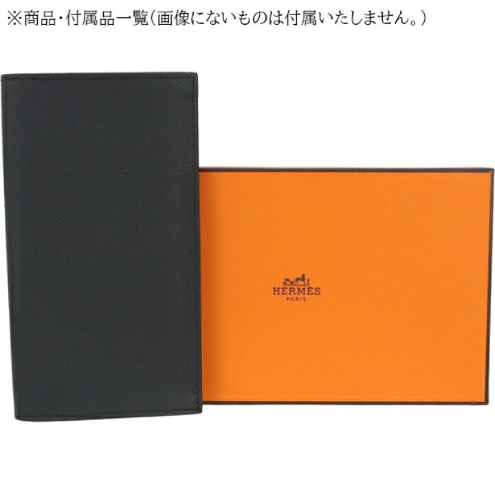 HERMES エルメス シチズンツイルロング 黒 ブラック シルバー金具 長  