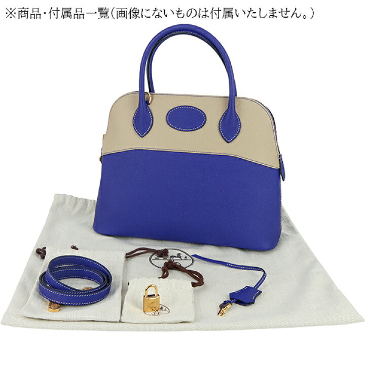楽天市場】【新品】 エルメス ボリード31 パーソナルオーダー エプソン 