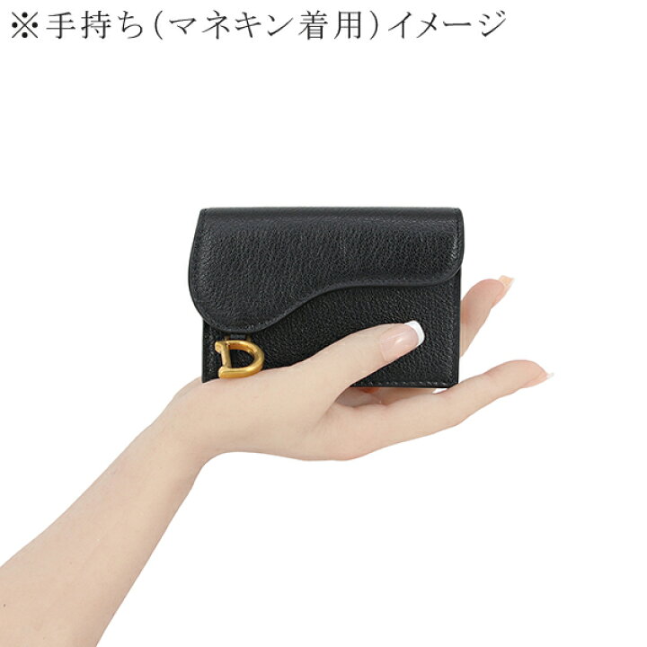 楽天市場】ディオール カードケース サドル フラップ カードホルダー  