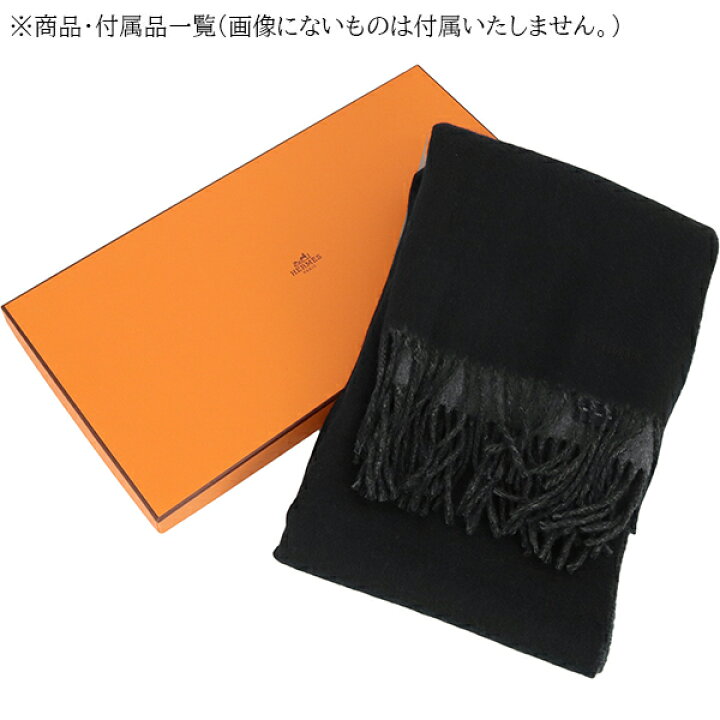 楽天市場】【10%OFF】 エルメス マフラー レクトヴェルソ カシミヤ 