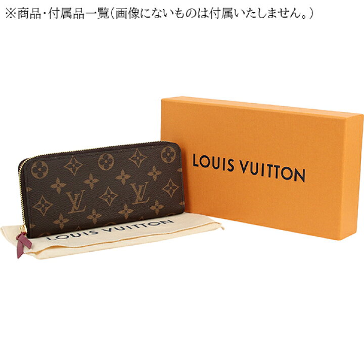 楽天市場】【新品】 ルイヴィトン 長財布 ポルトフォイユ クレマンス 