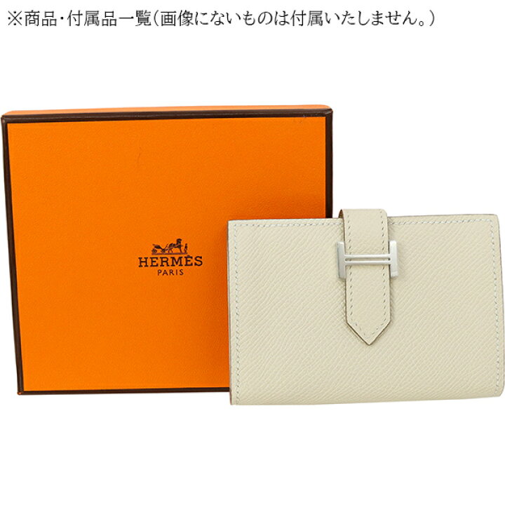 楽天市場】【新品】 エルメス 二つ折り財布 ベアン ミニ エプソン クレ  