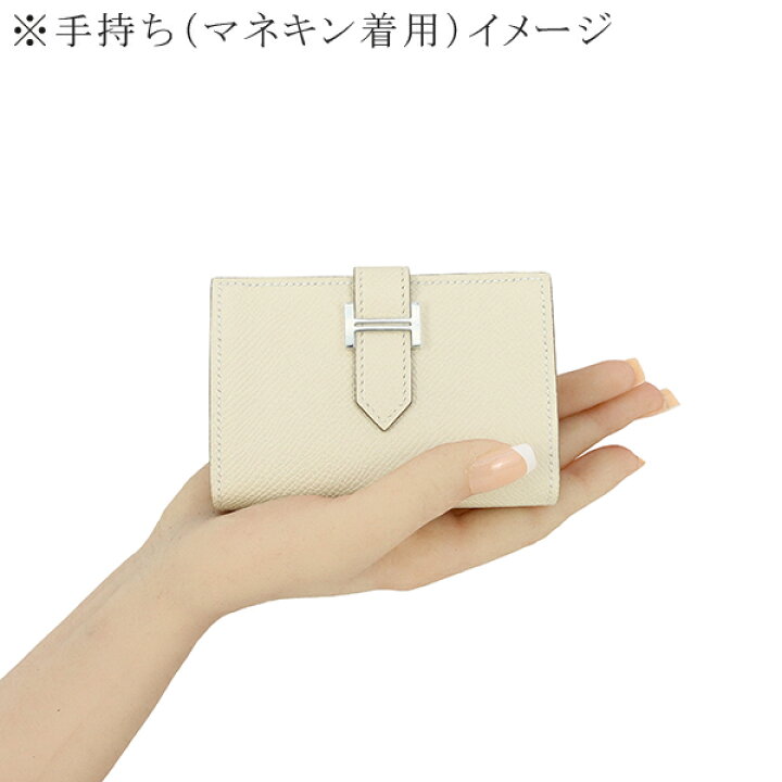 楽天市場】【5%OFF】 エルメス 二つ折り財布 ベアン ミニ エプソン  