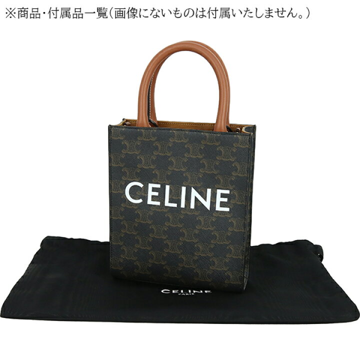 楽天市場】【超美品】 セリーヌ ミニ バーティカル カバ トリオンフ 