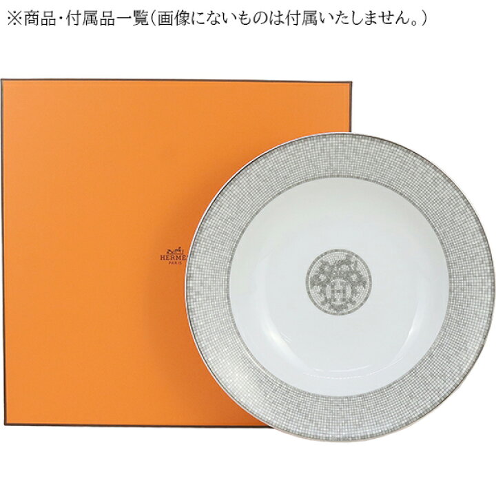 楽天市場】【5%OFF】 エルメス 食器 ラウンド ディープ プレート 29.5  