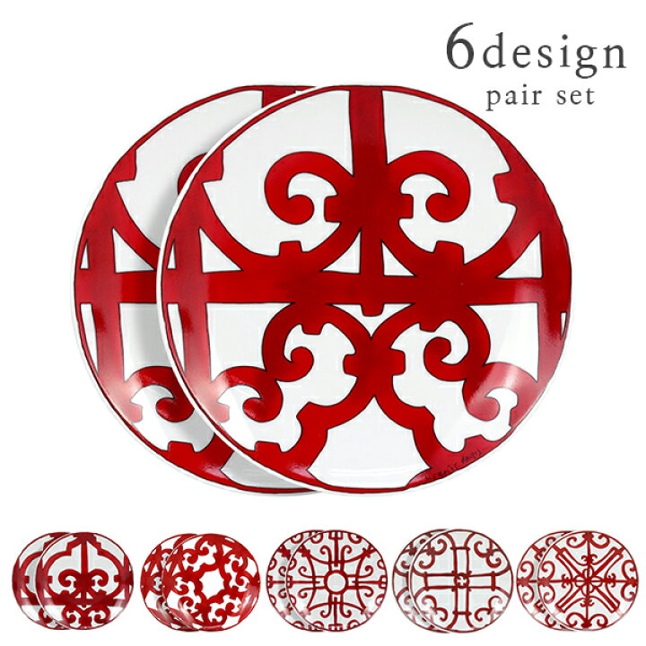 楽天市場】【新品】 エルメス 食器 ブレッド プレート 17cm ペア  