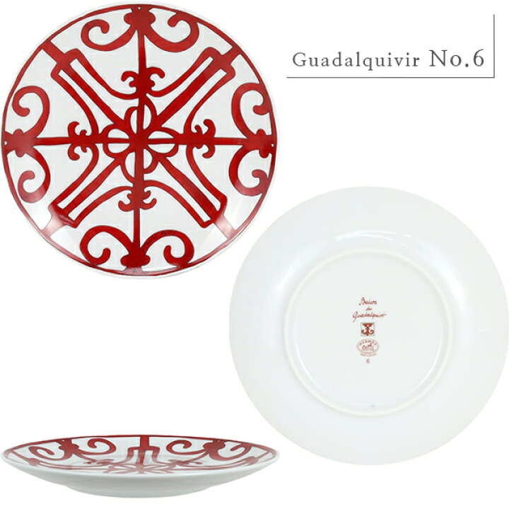 楽天市場】【5%OFF】 エルメス 食器 ブレッド プレート 17cm ペア 