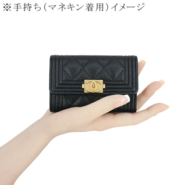 楽天市場】【新品】 シャネル カードケース フラップ ボーイシャネル 