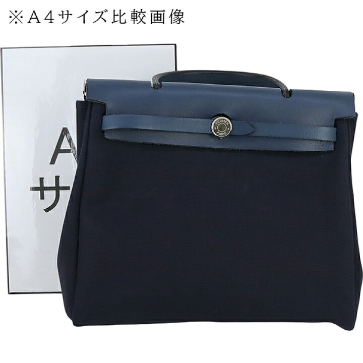 楽天市場】【美品】 エルメス エールバッグ PM トワルアッシュ  