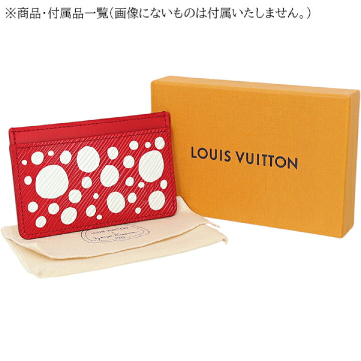 楽天市場】【新品】 ルイヴィトン カードケース LV × YK ポルト カルト 