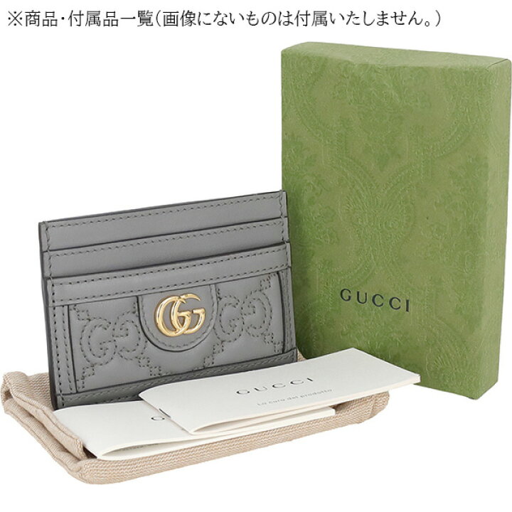 楽天市場】【未使用品】 グッチ カードケース GGマトラッセ レザー  