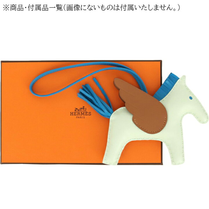 楽天市場】【新品】 エルメス バッグチャーム ロデオMM ペガサス 