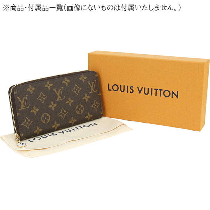 楽天市場】【5%OFF】 ルイヴィトン 長財布 ジッピーウォレット  