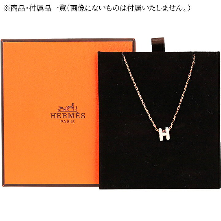 楽天市場】【新品】 エルメス ネックレス ミニ ポップアッシュ MINI 
