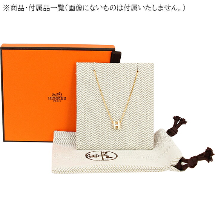 楽天市場】【新品】 エルメス ネックレス ミニ ポップアッシュ MINI 