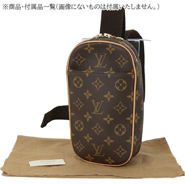 楽天市場】【美品】 ルイヴィトン ボディバッグ ポシェット ガンジュ 