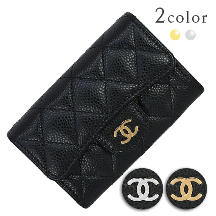 楽天市場】【新品】 シャネル カードケース クラシック フラップ  