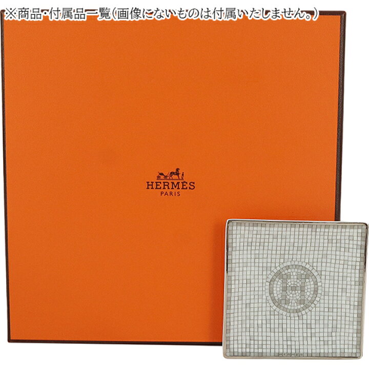 楽天市場】【新品】 エルメス 食器 プチカレ スクエアプレート 7cm  