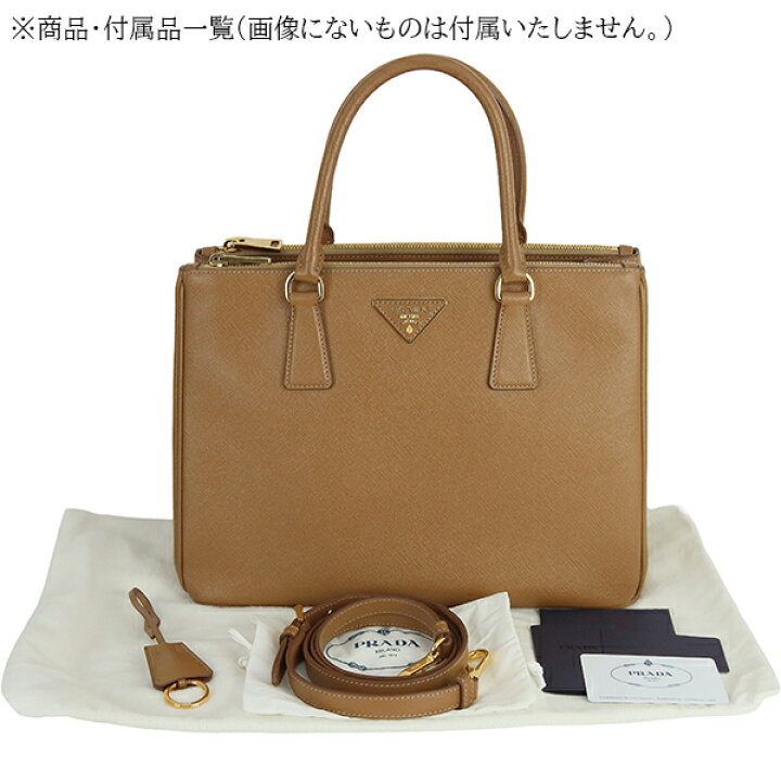 楽天市場】【超美品】 プラダ ガレリア ラージ サフィアーノ ルクス 