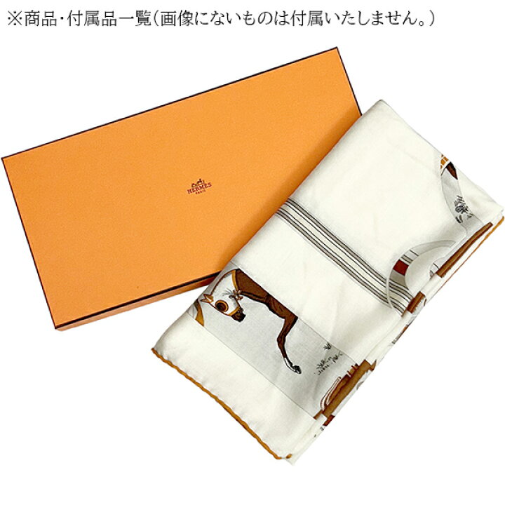 楽天市場】【美品】 エルメス ショール カレ ジェアン 140 エプロン  