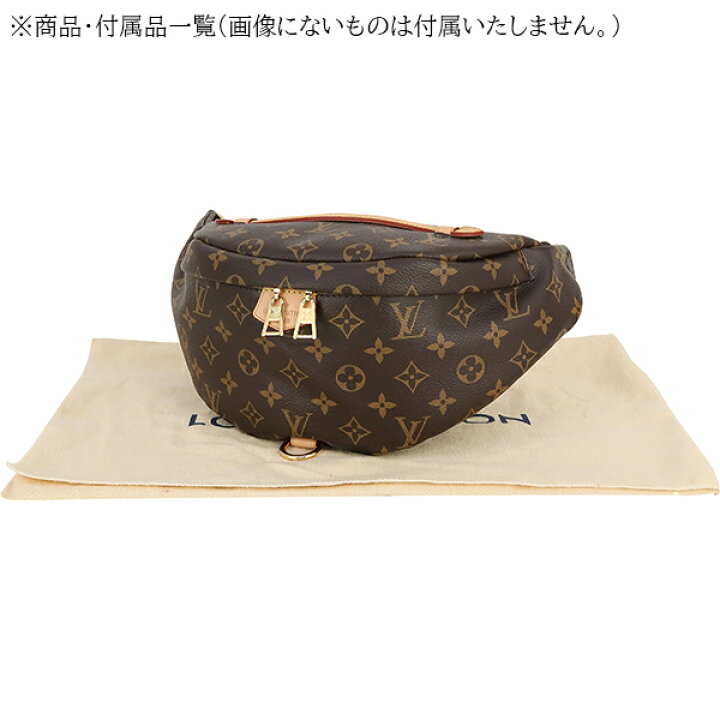 楽天市場】【未使用品】 ルイヴィトン バムバッグ モノグラム レザー  